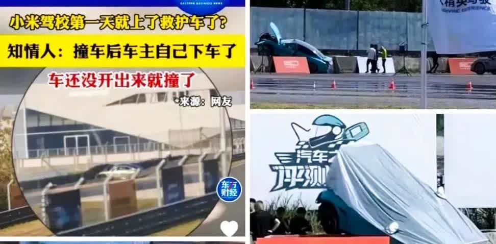小米汽车近几日出师未捷，便遭到舆论质疑，原因是宣传中的美好画面与实际质量情况相差