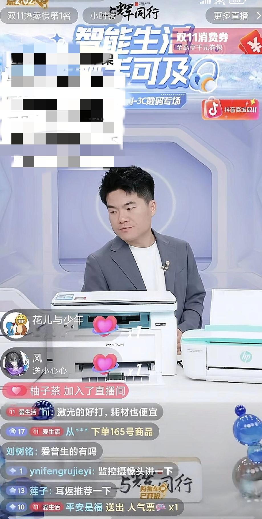 这商家的操作，怕是捡个芝麻丢个大西瓜啊！昨天宇辉直播卖打印机，本来是冲销量的机