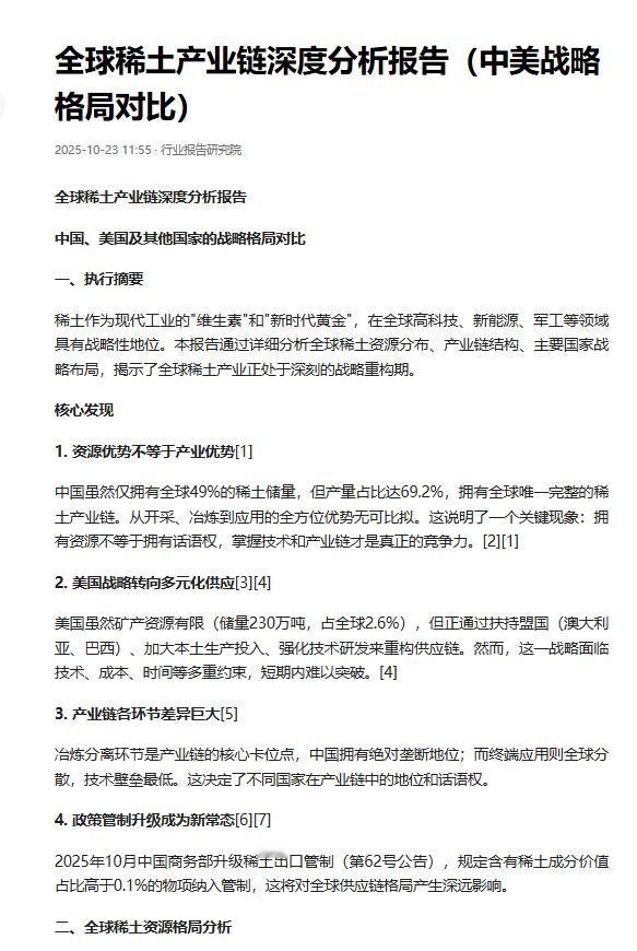 美企成功提炼高纯度稀土，在打破中国垄断上迈出了“历史性一步”？中方看完后久久无