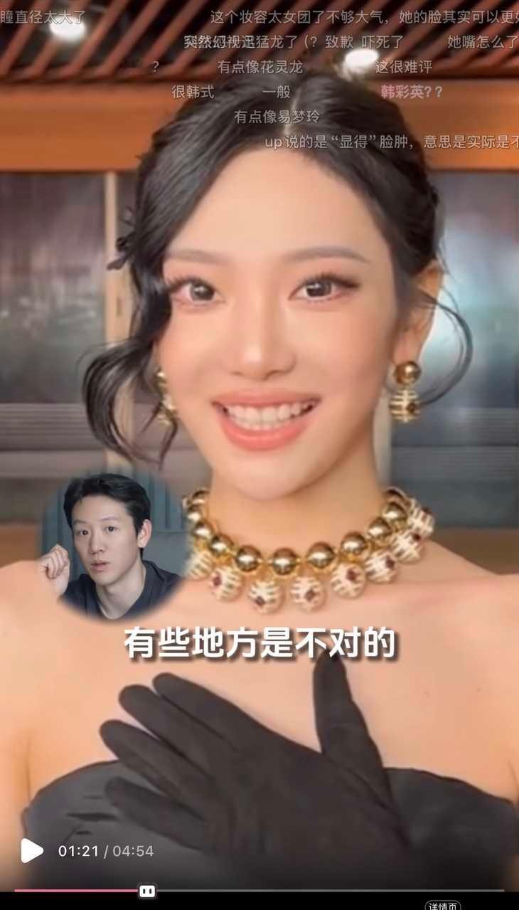 整容区up主超敢讲