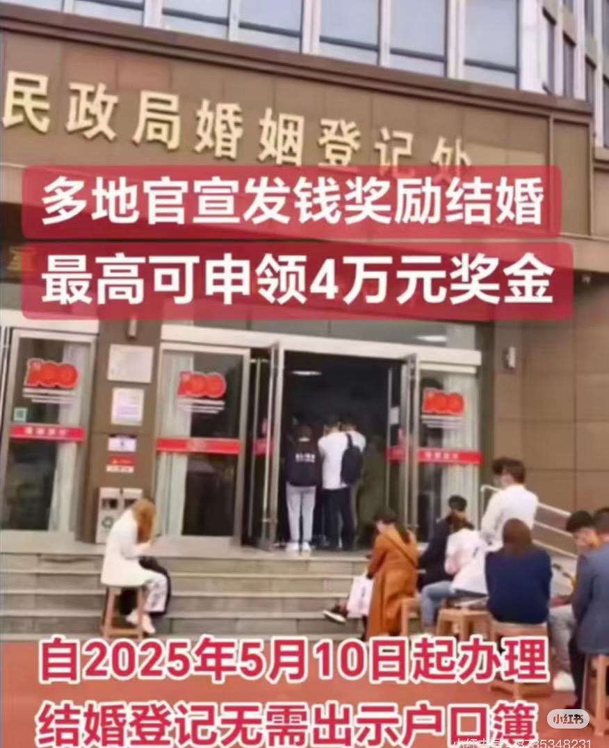 补贴结婚比补贴生育更有效？现在年轻人结婚意愿低，2024年全国结婚登记数才61