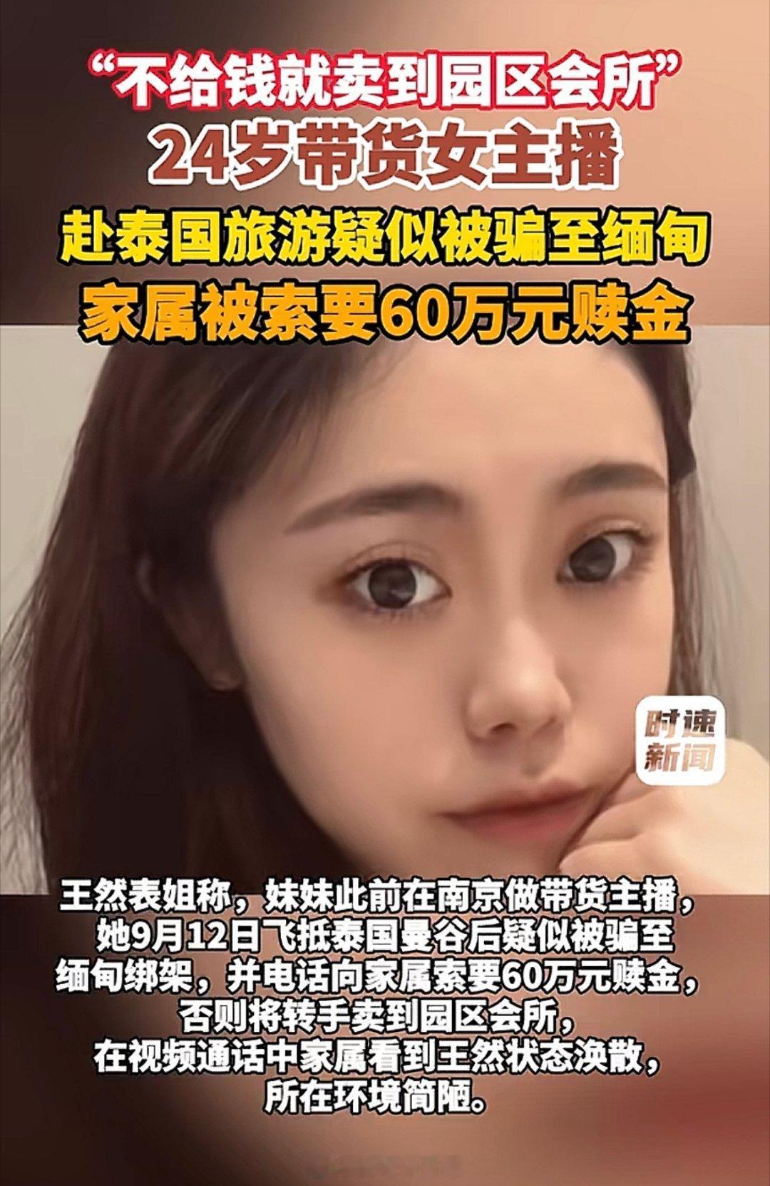 这种所谓的去旅游被骗到缅甸，大概率背后都有原因。要么是那边有所谓的朋友邀请，要么