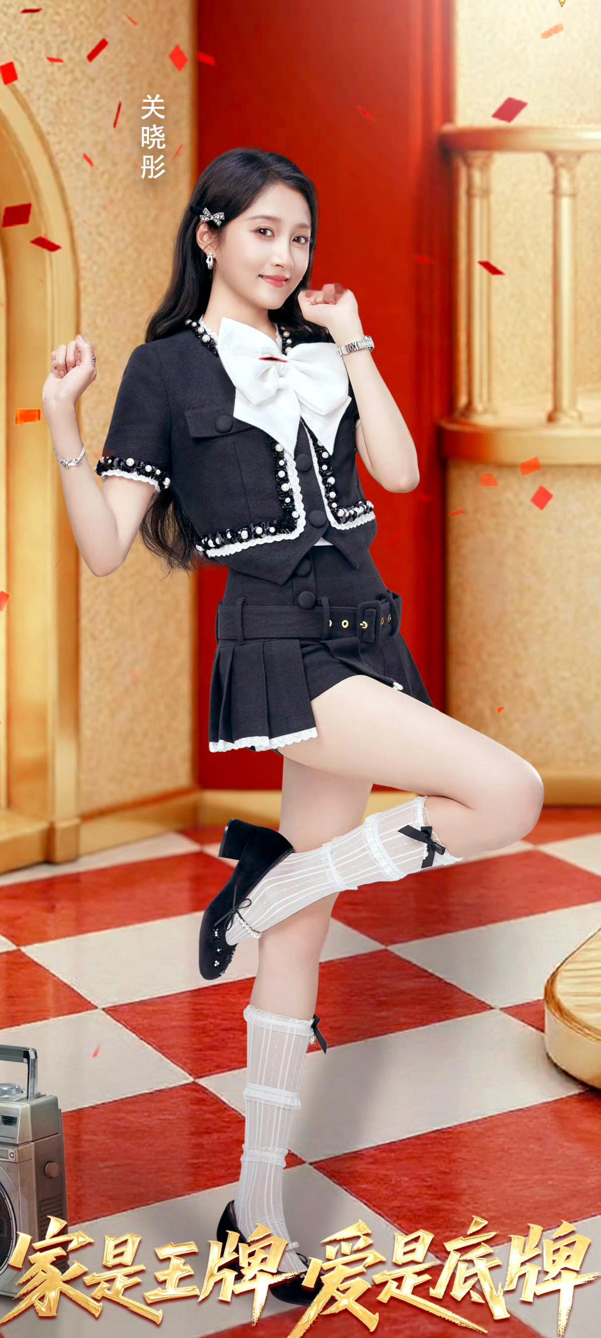 王牌对王牌9定档美少女·关晓彤​​​