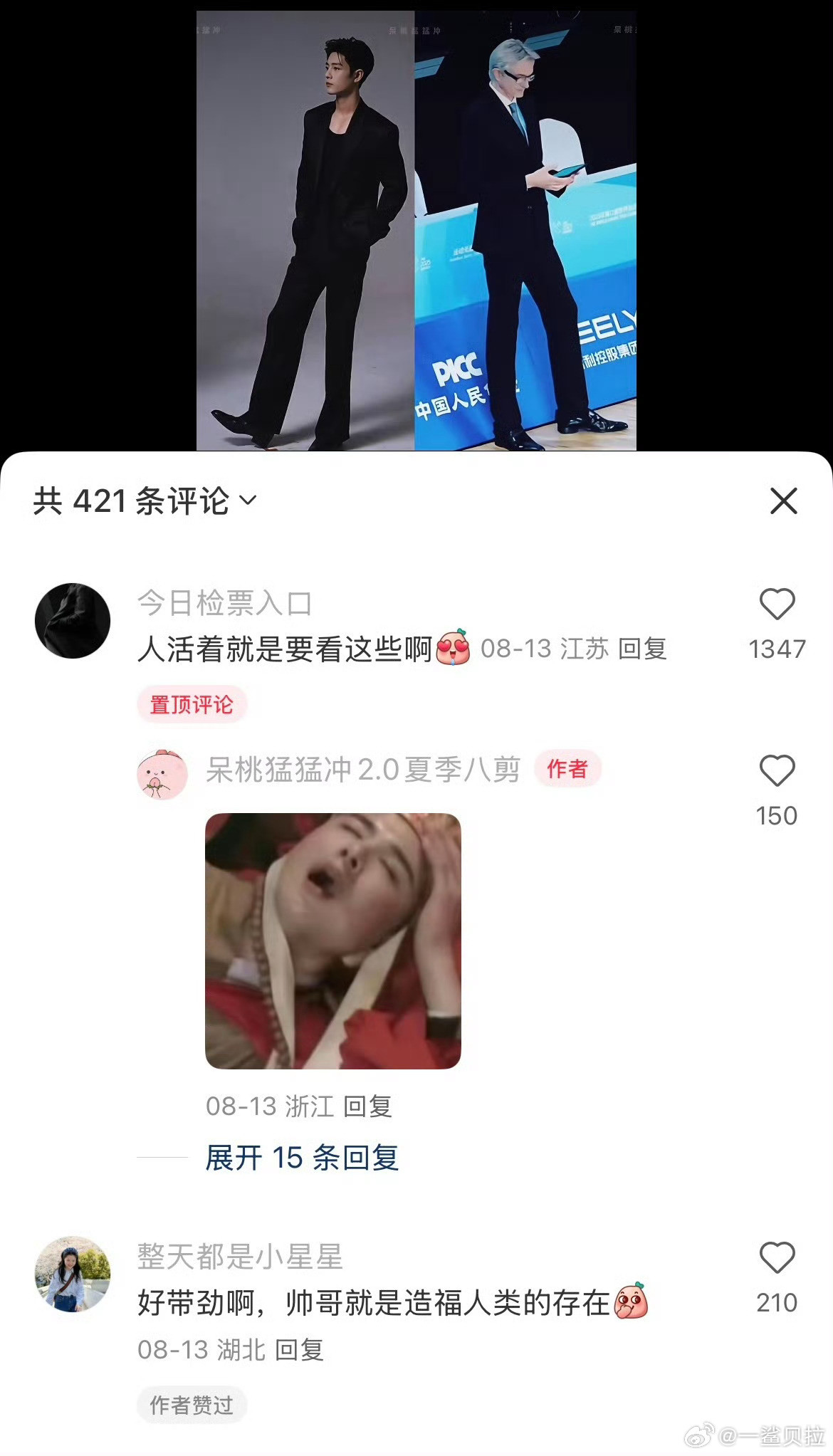 现役法拉利——肖战​​​