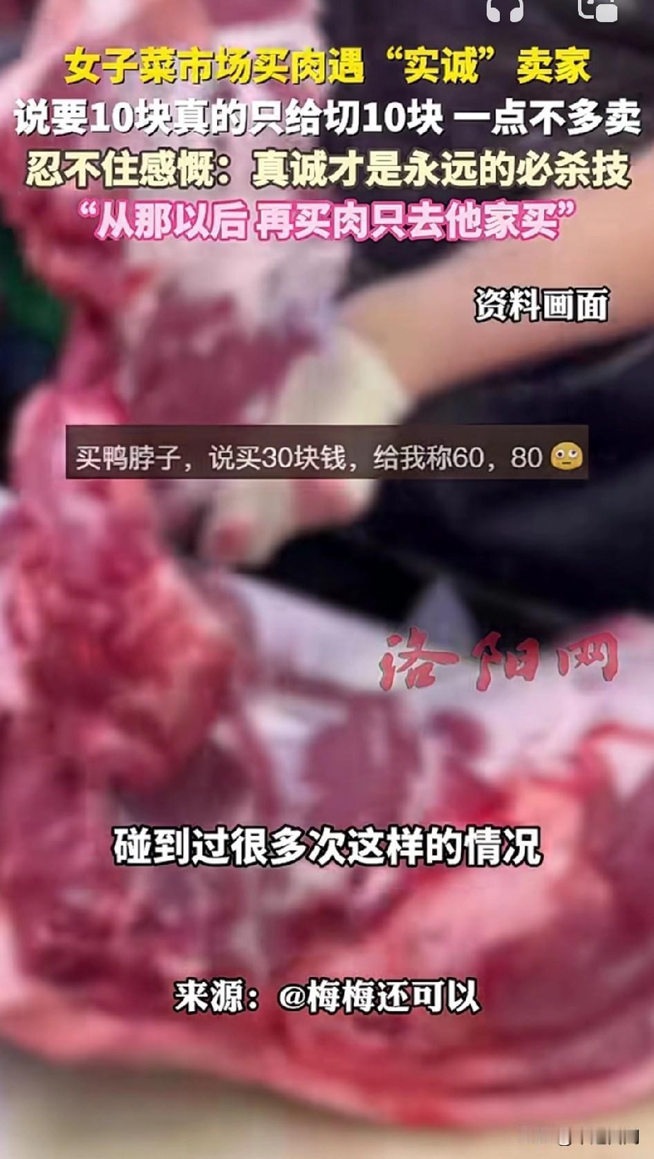 肉摊主表示自己刀工差每次容易切多点女子吐槽菜市场买肉难：“我说买10块钱的肉，