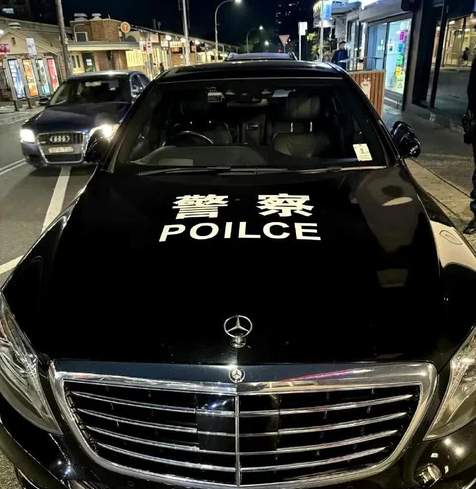 脑袋瓦特了！7月18日，澳大利亚警察查获喷涂装中文“警察”字样私家车辆。其车身上