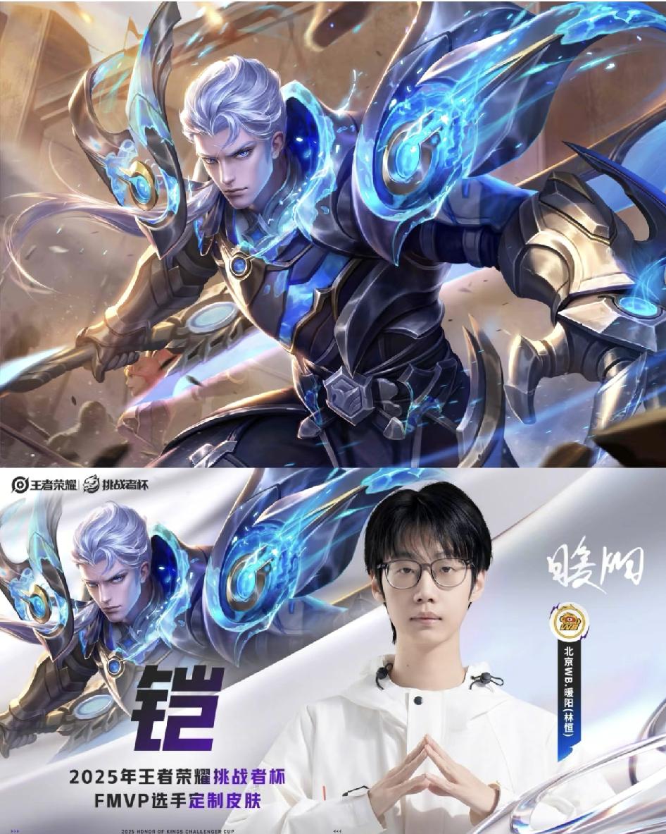 都没想到吧，暖阳选的铠！好家伙，都没想到吧！暖阳的FMVP皮肤选了铠喔！