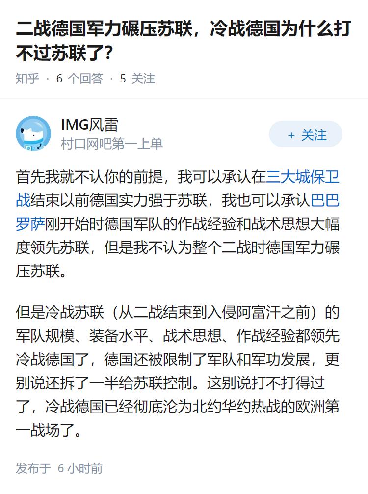 二战德国军力碾压苏联，冷战德国为什么打不过苏联了？