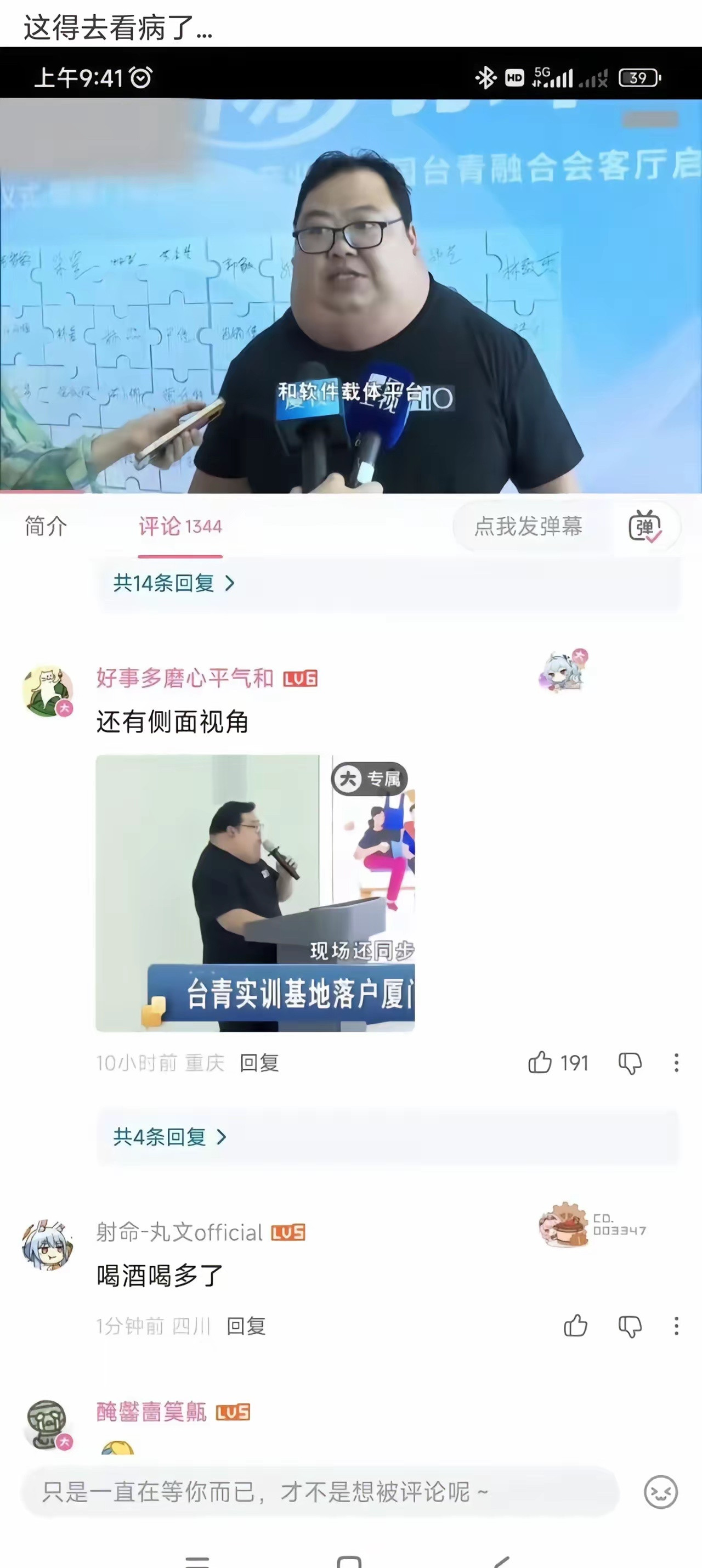 这得减肥了