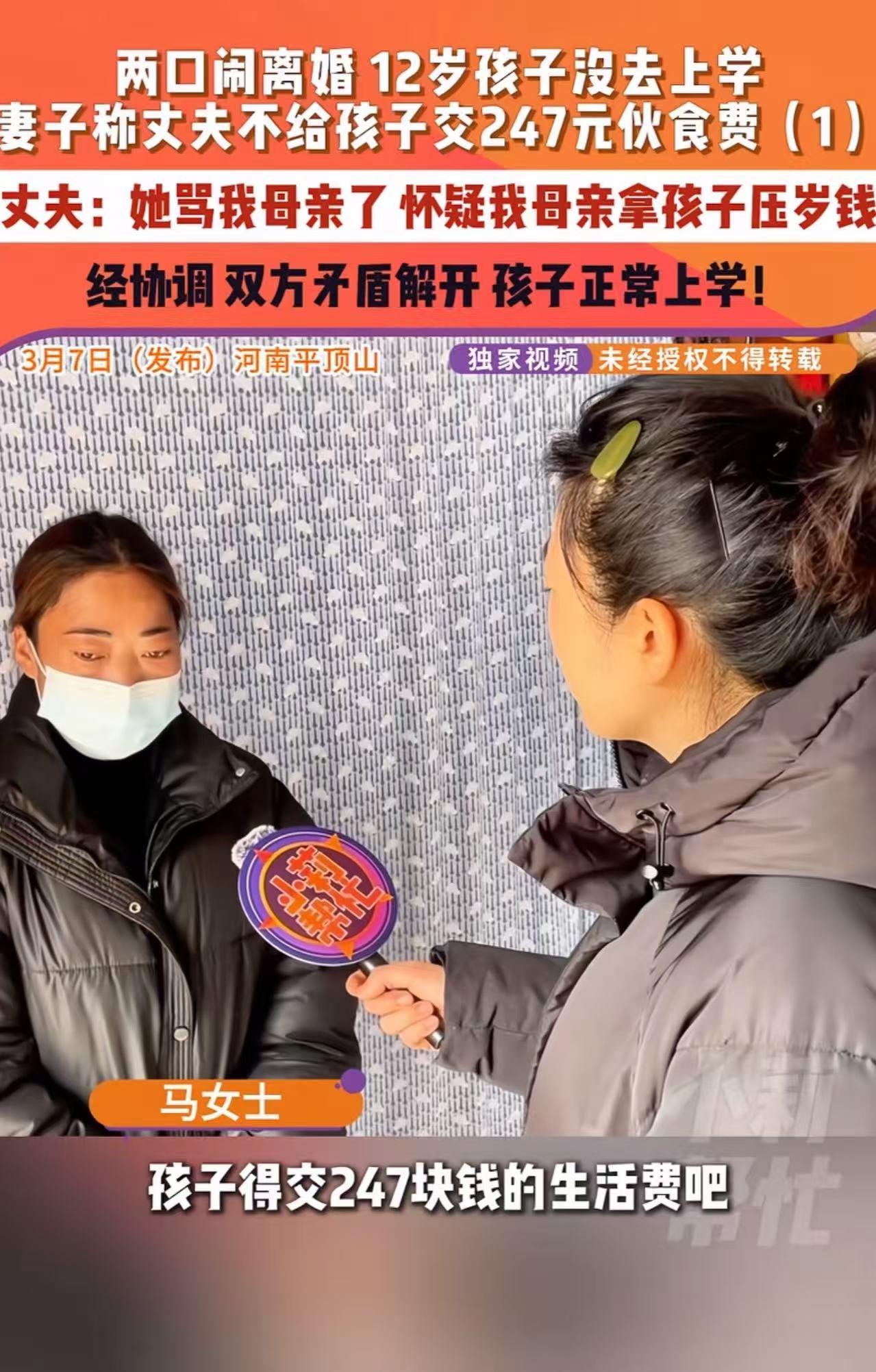 河南平顶山，女子怀疑婆婆拿走了孩子的压岁钱，对着婆婆就是一顿痛骂。丈夫知道后，为