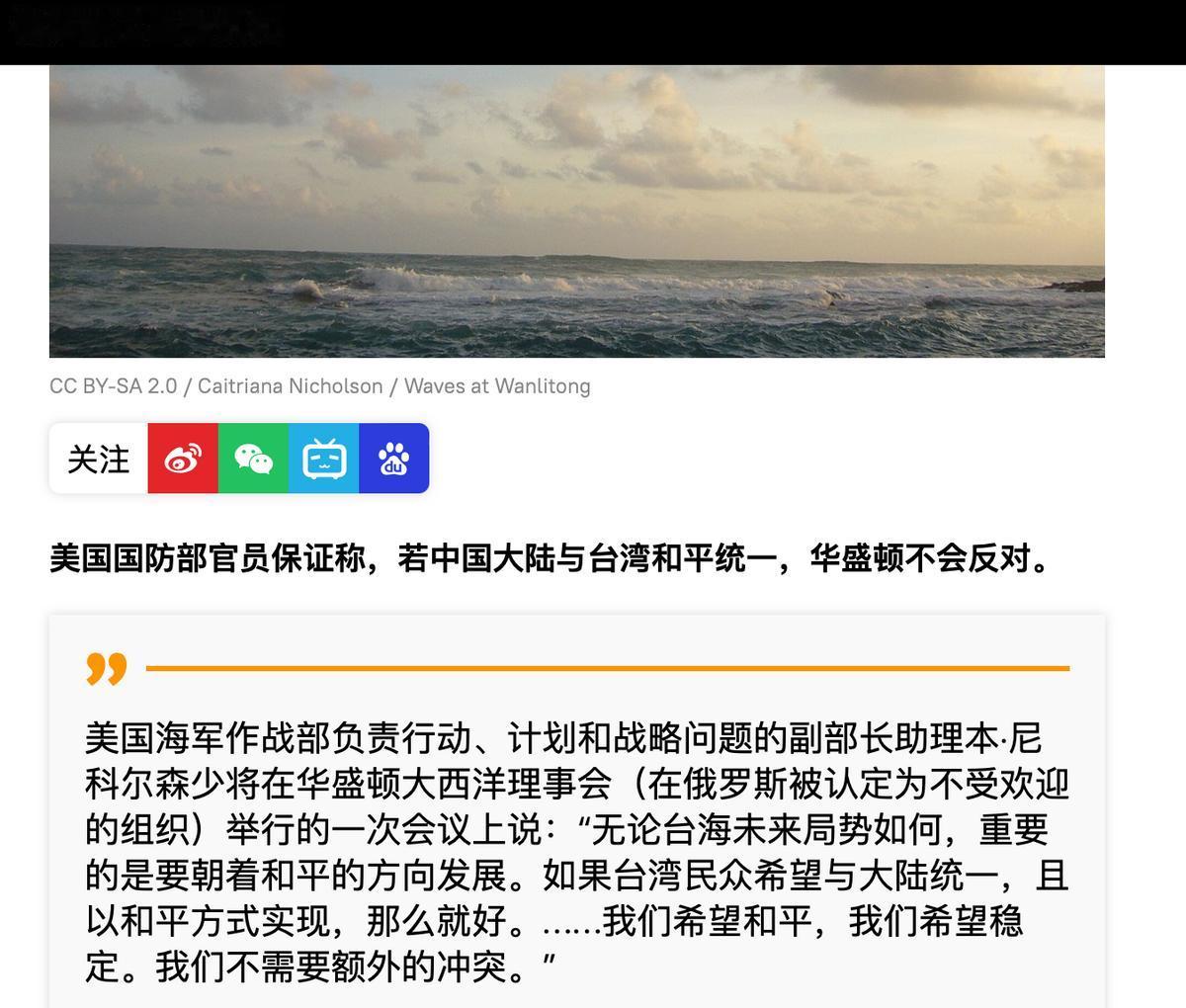 对两岸统一，美方重大转变：只要满足一个条件就不再拦着这是美国军方最新的公开表