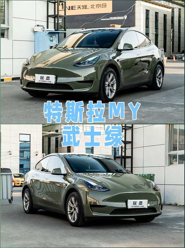 特斯拉ModelY改色｜武士绿，绿野仙踪💚