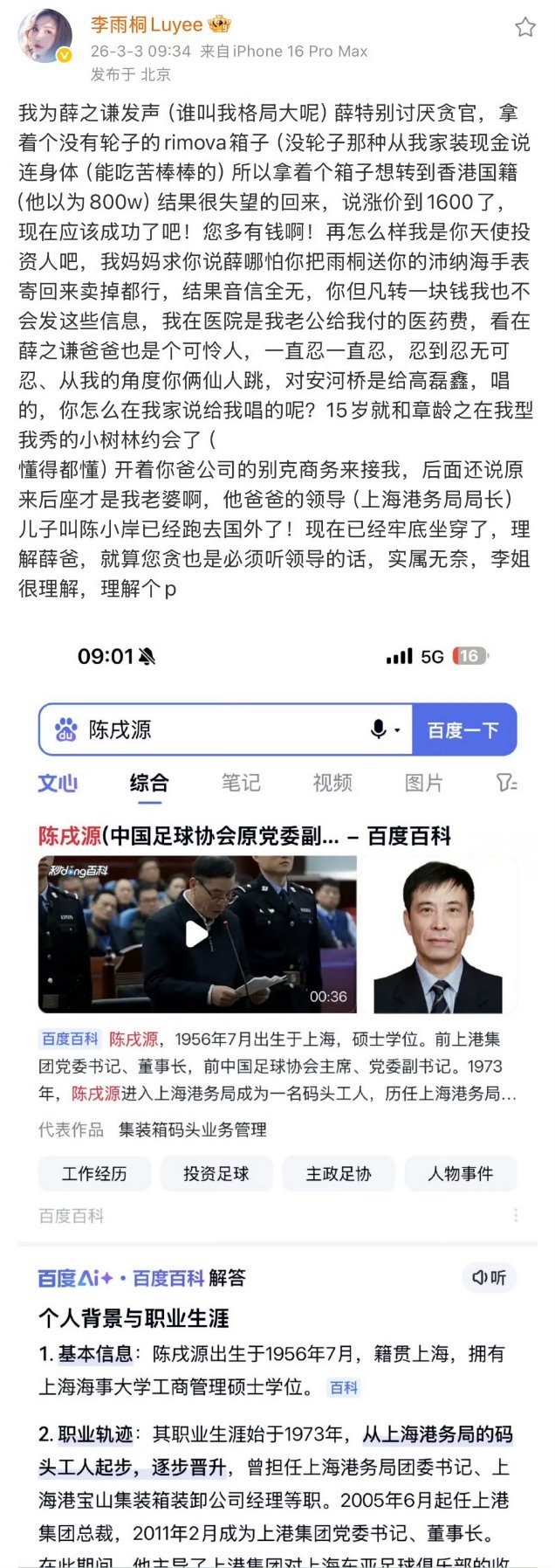 受不了了，谁给我翻译一下。这位姐之前都是被夸逻辑清晰，雷神之锤的。怎么现在看懂她