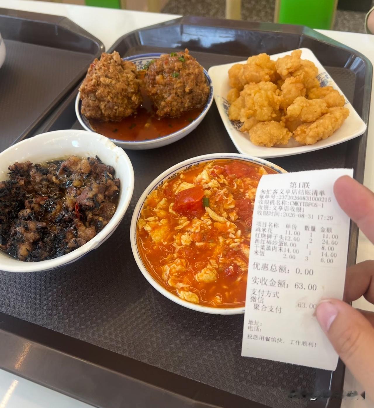 怪不得去快餐店吃饭的人变少了，我好几年没吃快餐了，以前十几二十块吃到撑，今