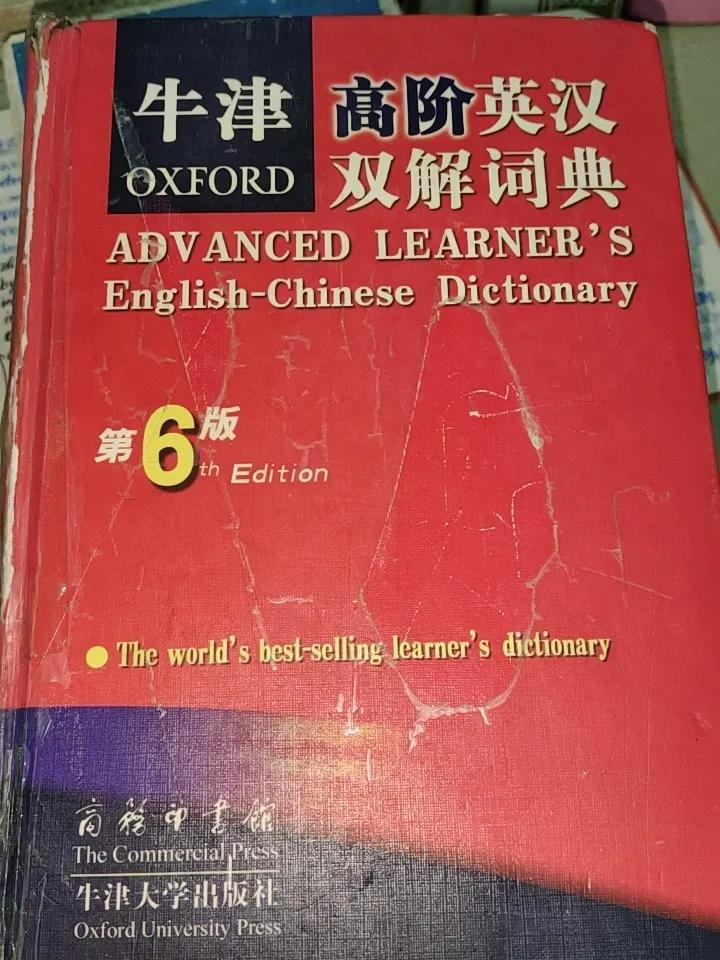 我学习英语几十年，教英语也有几十年，作为对英语科情有独钟的我来说，学习英语确实