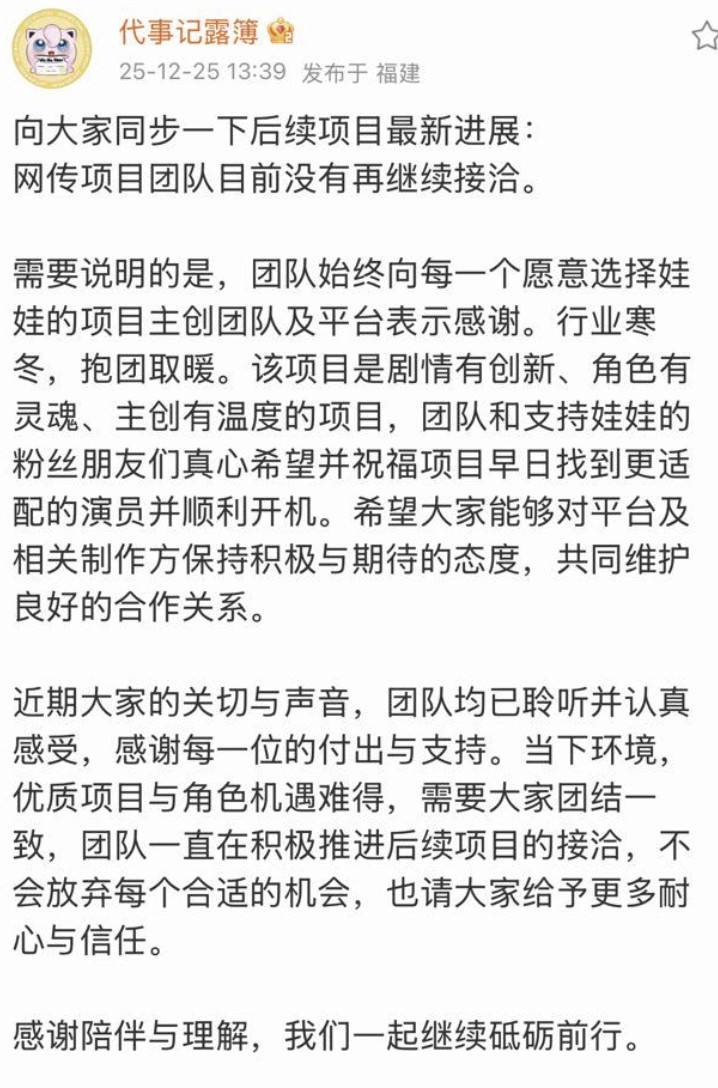 因为李宏毅是男主，代露娃不演《昭阳公主》了，被粉丝撕掉了，真的是粉丝心比天高，命