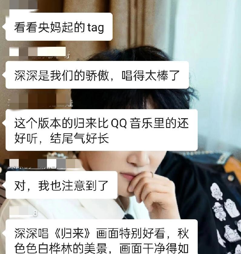 哈哈！快看新笑话！我还以为，深深他晚会上唱原唱，不会有黑子出现呢！没想到又遇