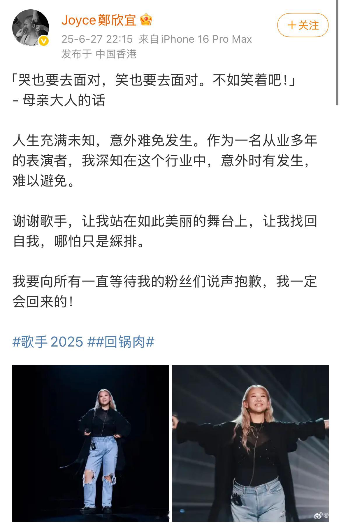 郑欣宜回应歌手退赛并道歉，姐姐你不用道歉的啊🥲。郑欣宜原本将补位《歌手20