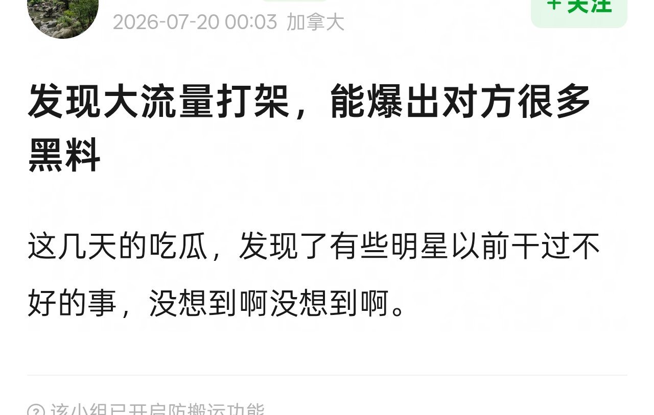 你有被科普到好多吗？