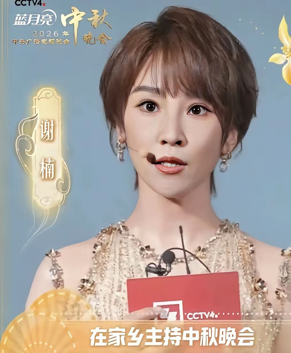 还是人家吴京有眼光娶了那么好的媳妇谢楠是很不错的主持人，只是她在央视台营业很鲜少，以后要是能多多出来