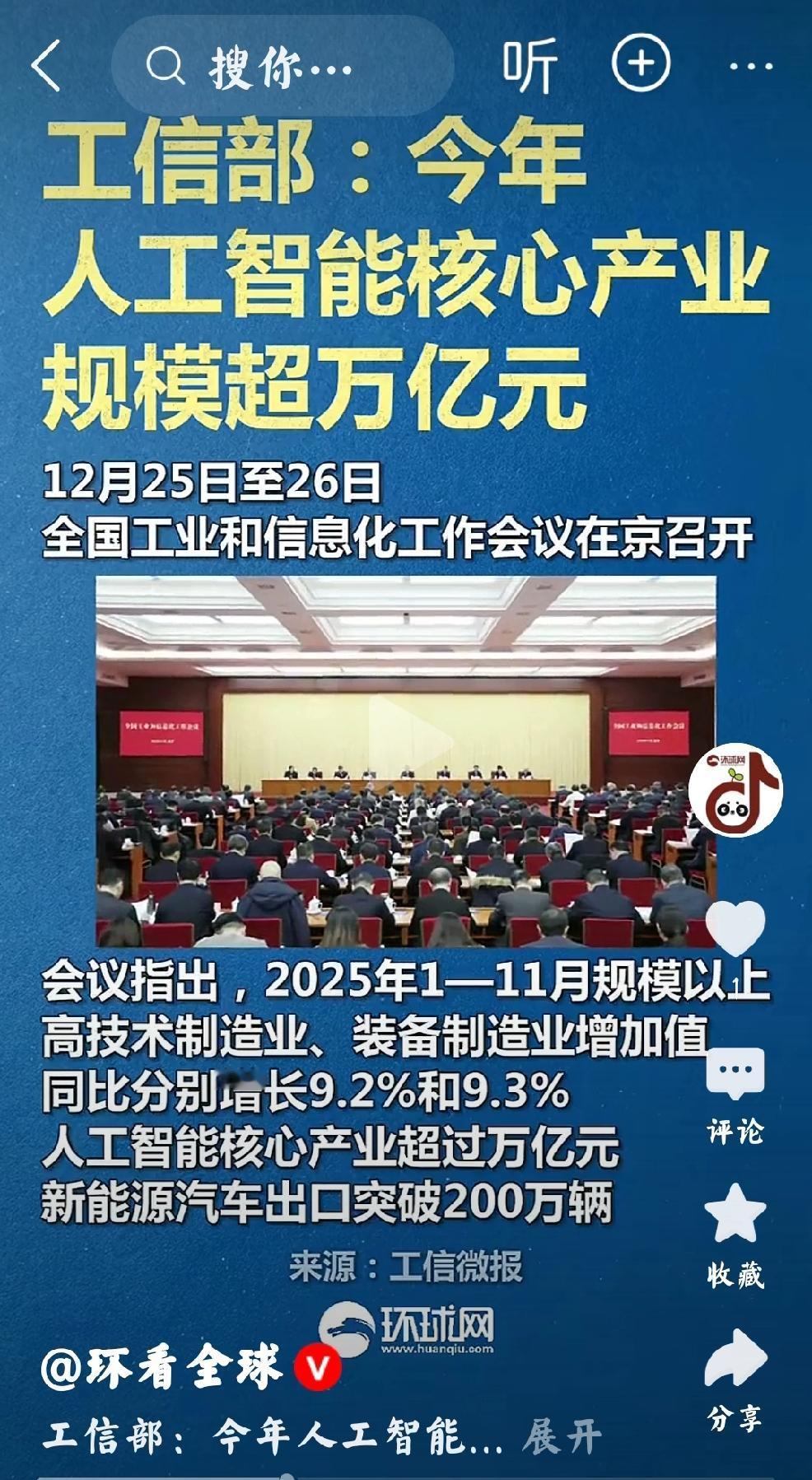 美国式人工智能泡沫，快要破裂了个人认为：人工智能行业分为两种，一种是美