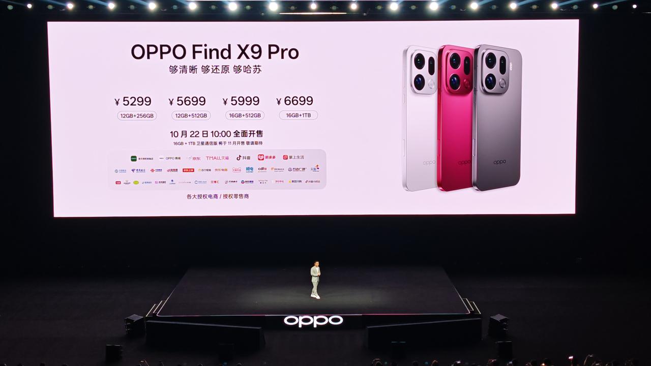 OPPOFindX9系列新品正式发布，具体售价如下：FindX9Pro