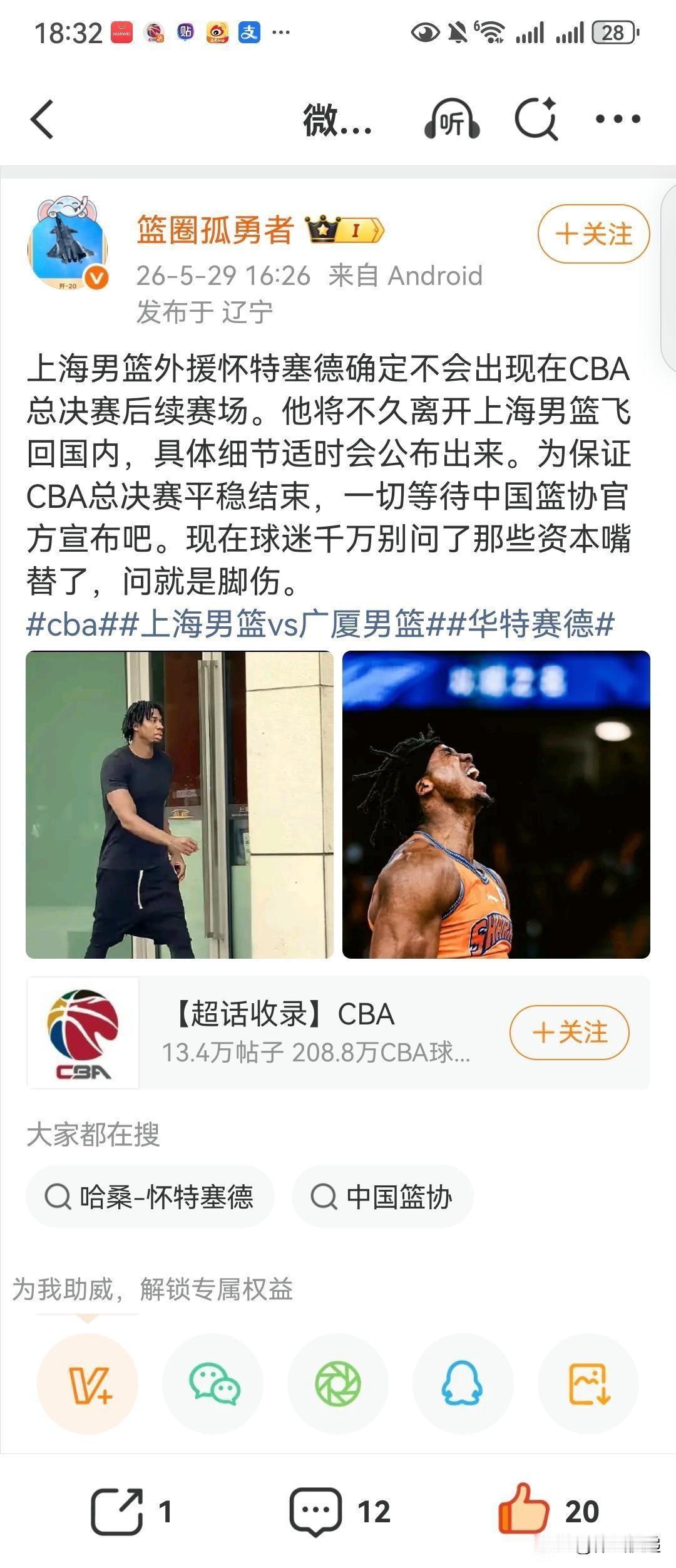 怀特塞德被deepseek无视了，说上海久事没有这名外援，什么情况？用的专家模式