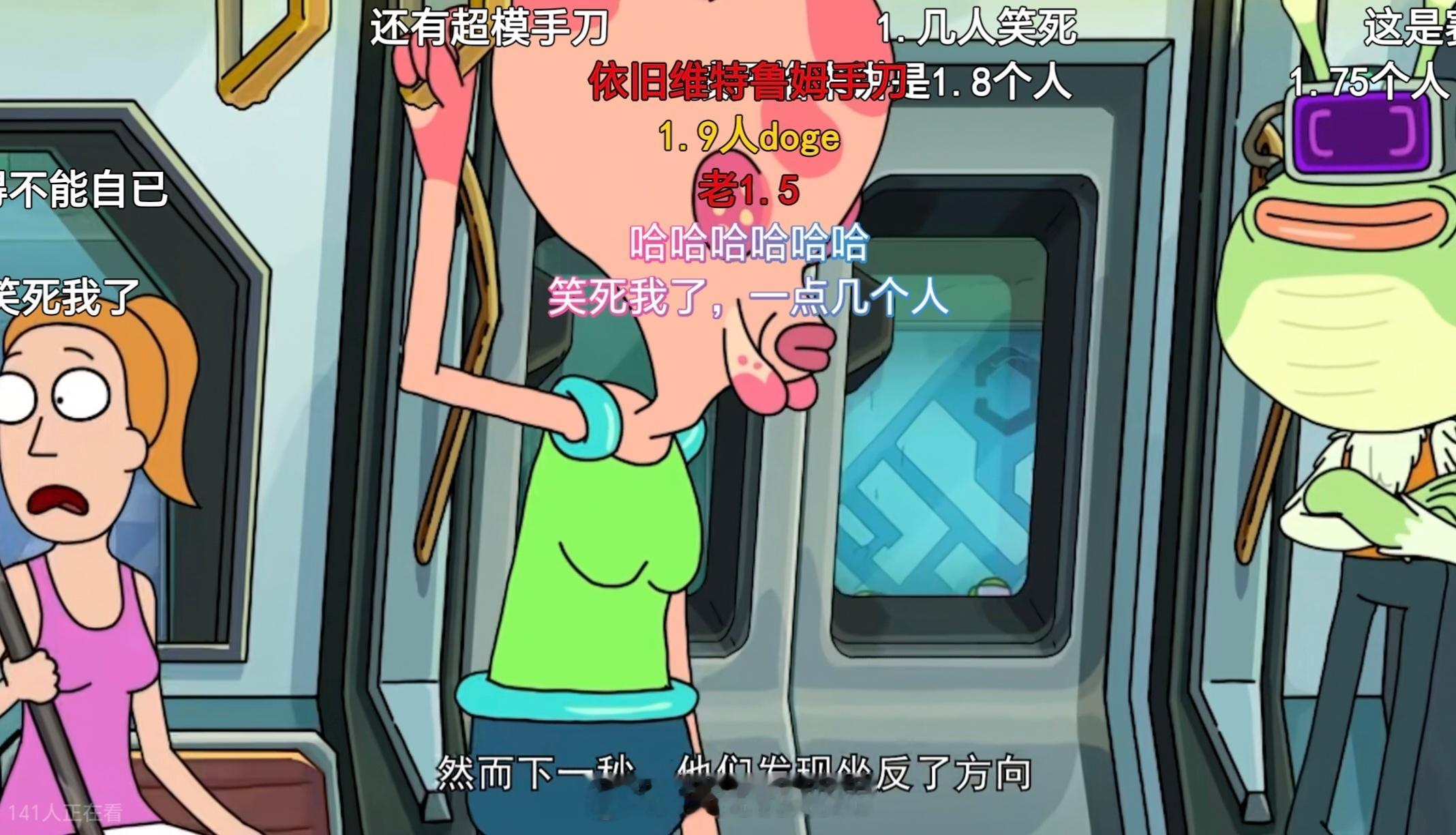 我孙哥这下出息了，瑞克和莫蒂第九季都知道致敬我孙哥的名梗了。