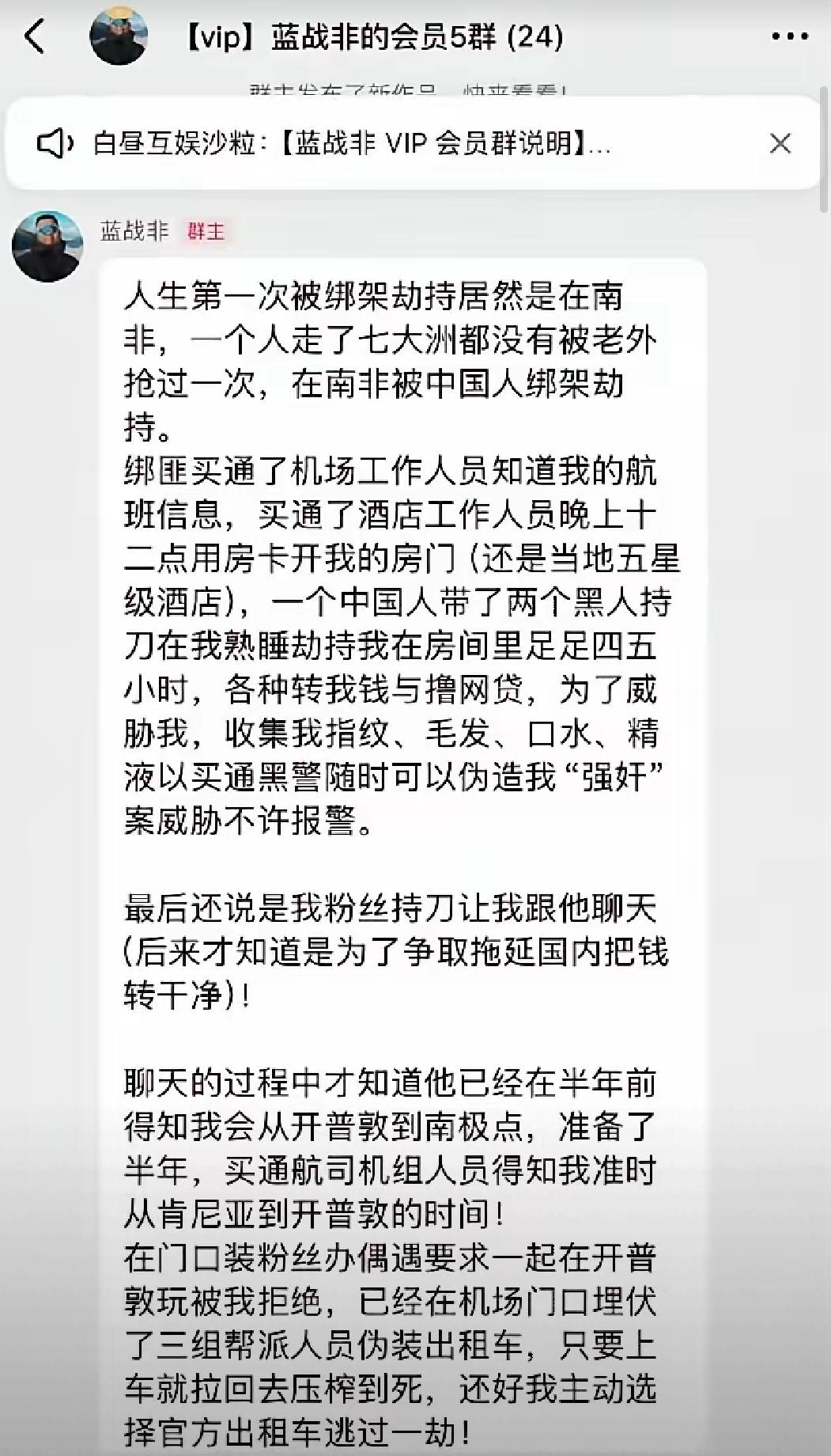 首先我觉得绑架蓝战非的人很可恨。但是为啥好多人都在去强调绑匪是中国人，这其实我