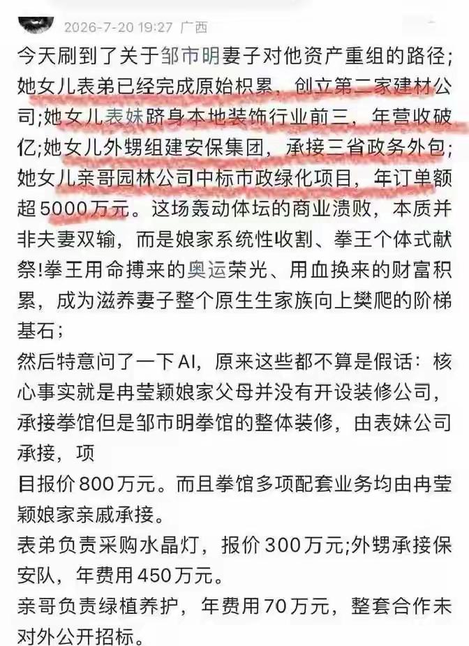 一鲸落，万物生啊！简直是冉莹颖的换家计划！全是娘家人啊。肥水全流