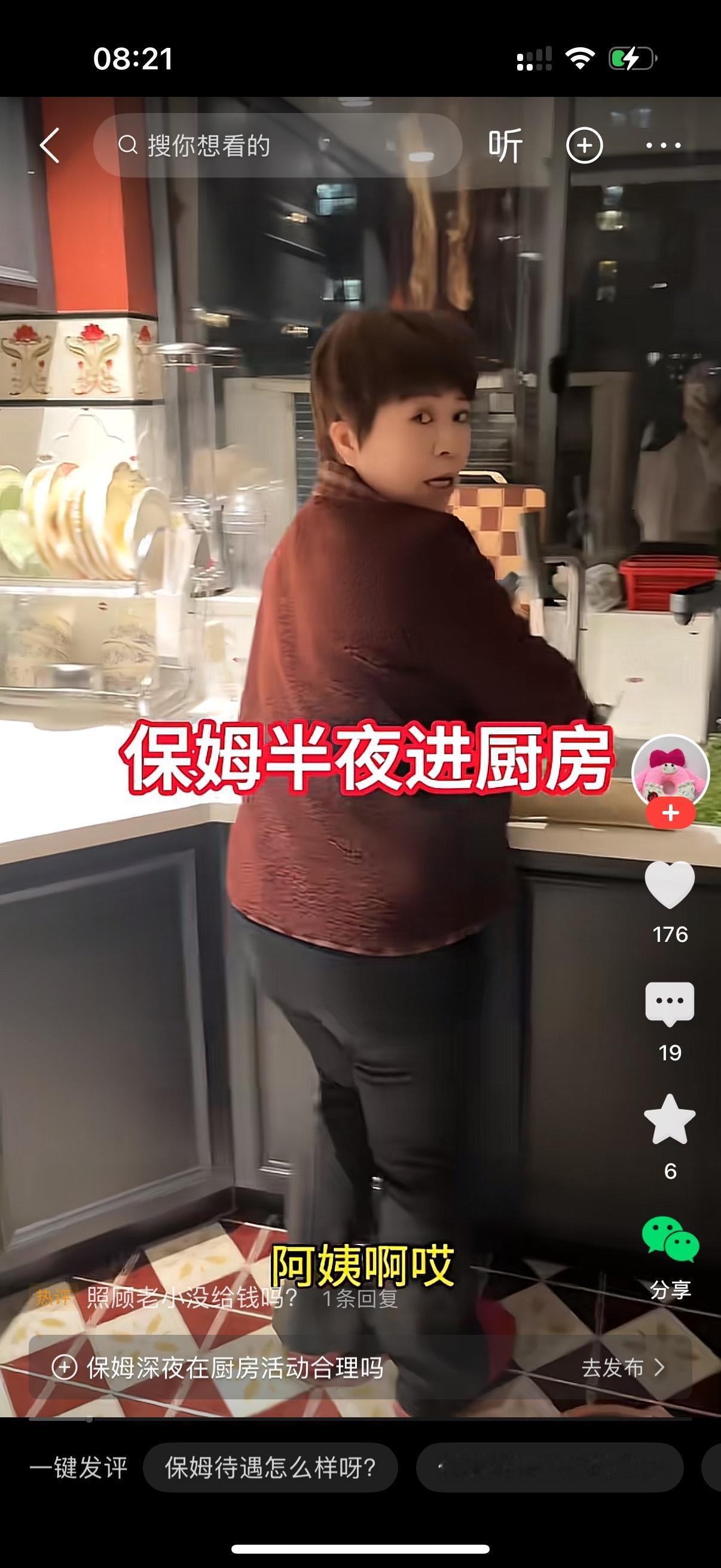 保姆大半夜在厨房煮鸡蛋。女主人问她，阿姨，你大半夜不睡觉，偷偷摸摸地干什么了？保