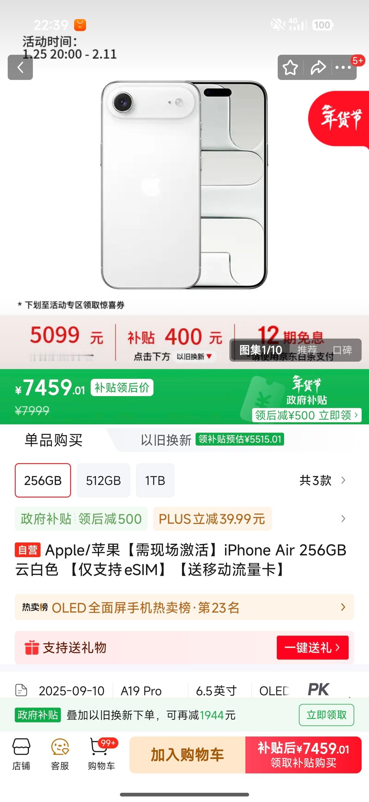 都是5499，Air和17ProMax选谁