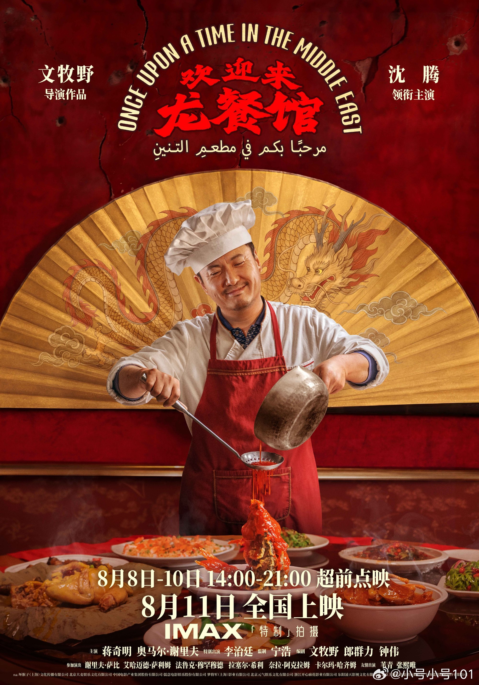 电影随记--《欢迎来龙餐馆》，一部极佳的电影，极佳，好的就不说了，鸡蛋里挑骨头，挑两个不是毛病的毛病