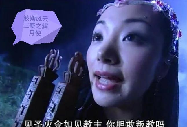 风云三使合力一招擒住金花婆婆，倚天写道，以金花婆婆武功之强，便是天下最厉害的三个