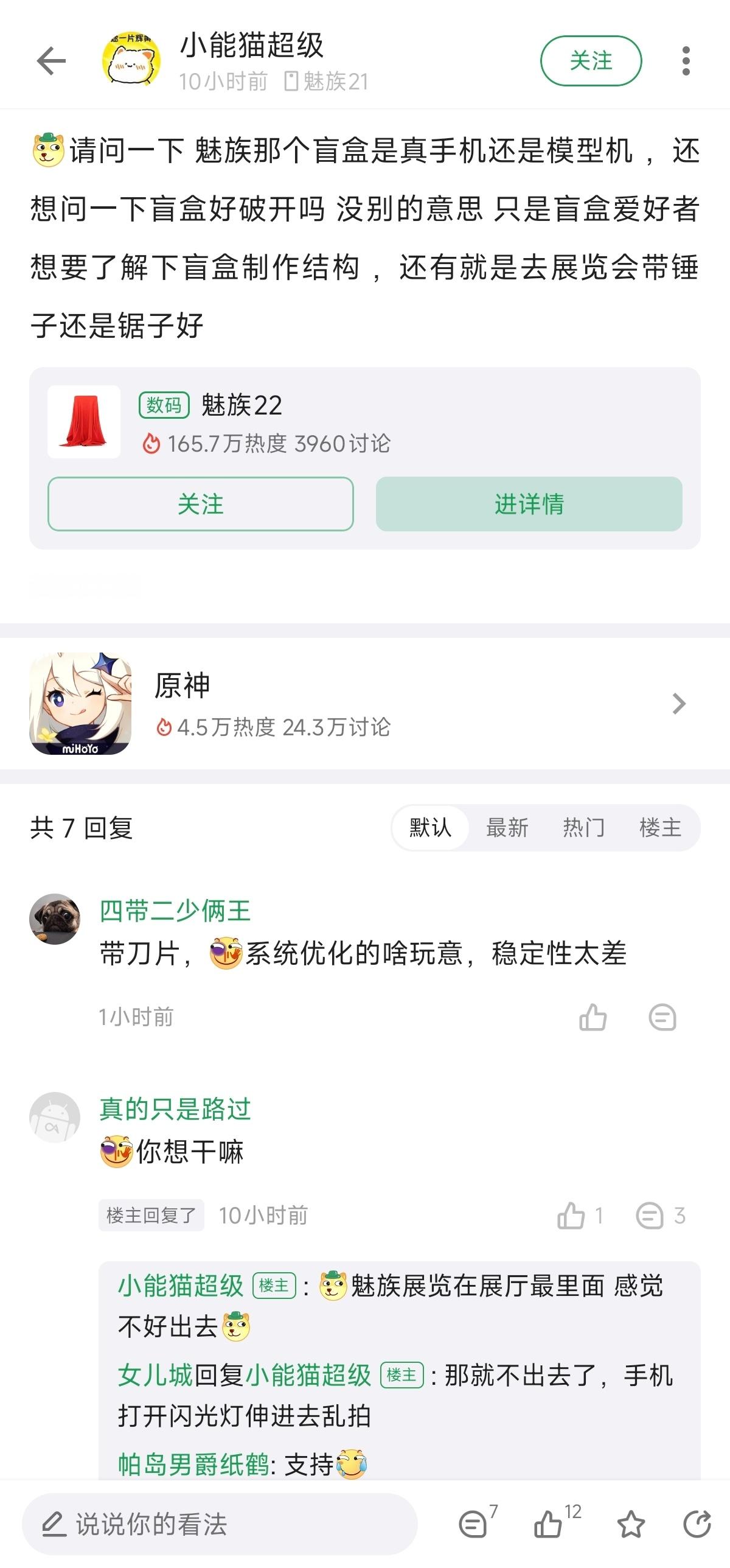 一个手机而已，用不着干这么刑的事[笑着哭]​​​