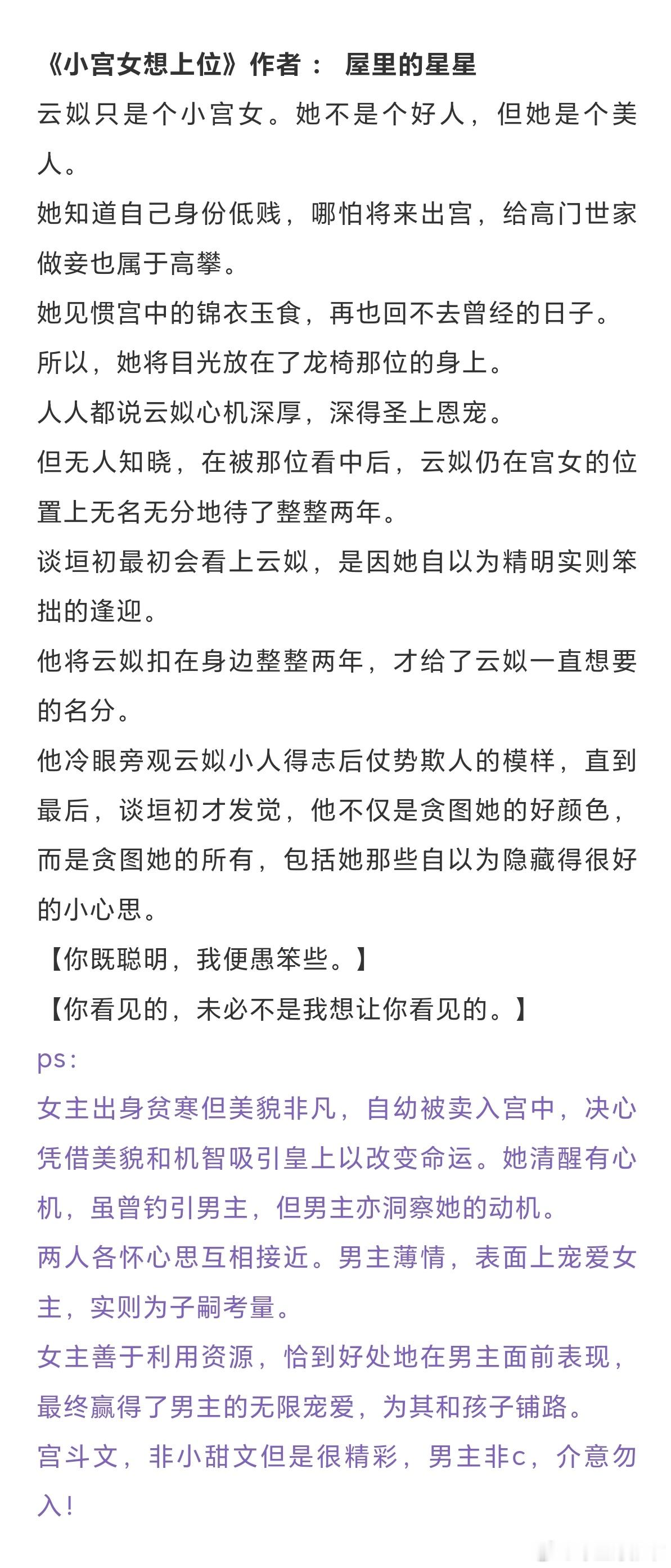 姐妹们今天推荐的宫斗宅斗文，都是很好看的经典老文，没看过的可以冲，看过的可以二刷