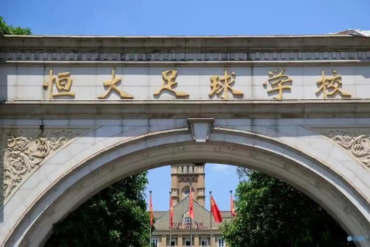 恒大足校砸了快30个亿，养出一堆国字号小将，连徐彬都踢上英超狼队了。结果现在最有