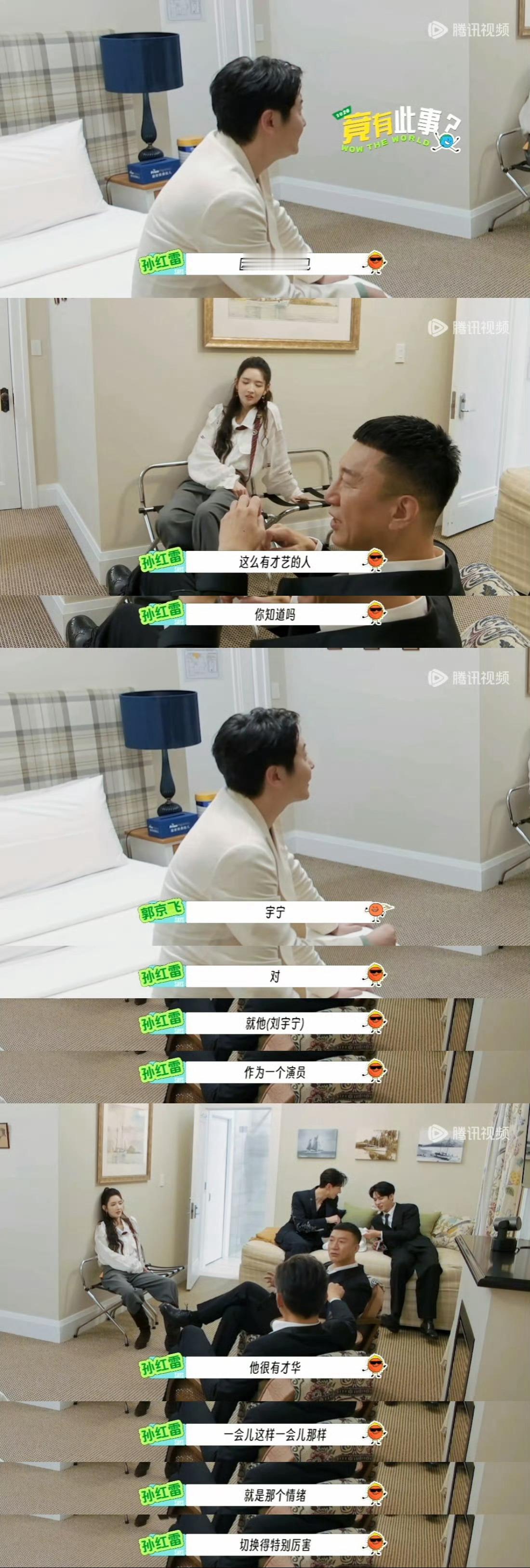 存｜刘宇宁被夸夸在不同的综艺分别被不同的同事老师们从各个方面各个角度全肯定！爱上