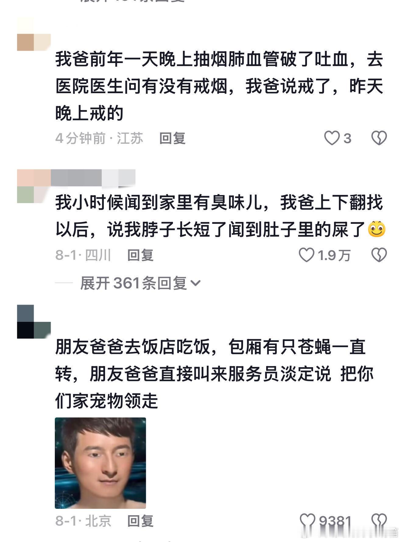 老辈子能多有梗！人均梗王哈哈哈哈哈哈哈哈哈