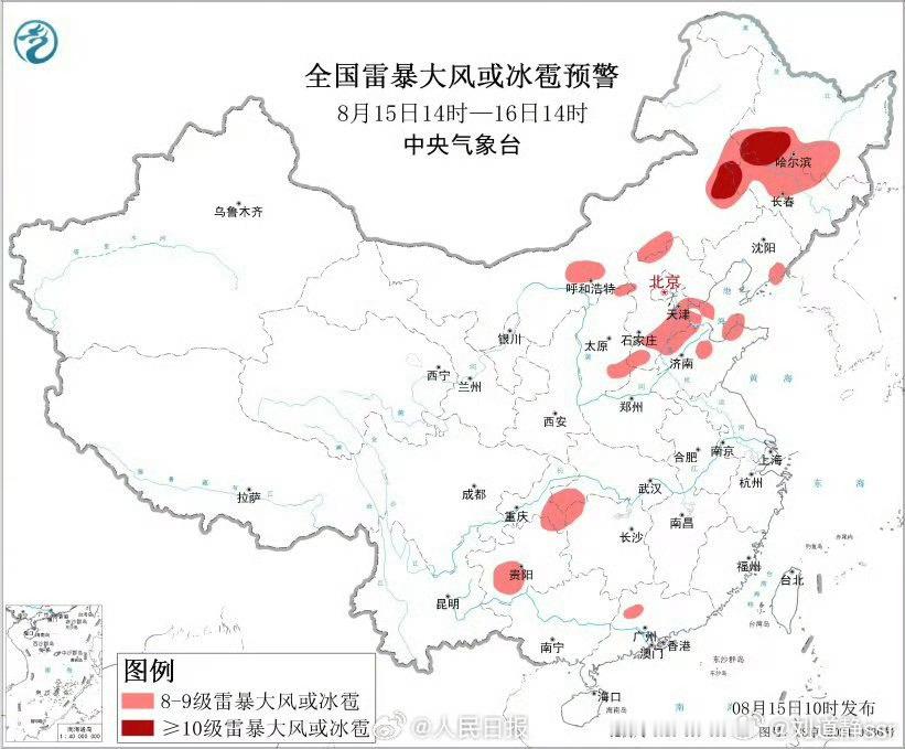 大暴雨特大暴雨要来了王这两天正好在内蒙，不会我回不去京了吧[哭哭]​​​