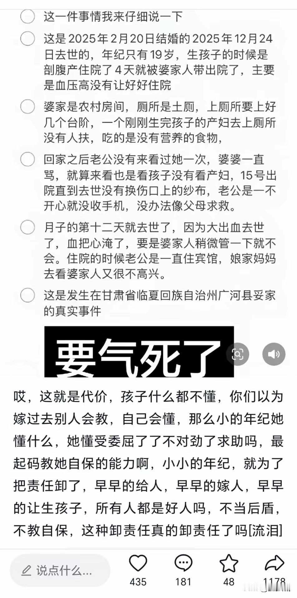 甘肃临夏广河19岁女子在月子里的12天去世，剖腹产生子住院4天就被婆家人拉回家，