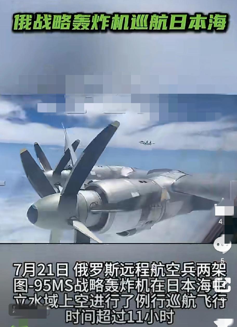 这次日本哑巴了!两架战略轰炸机跑到日本海中立海域进行“兜风”，兜风时长达11个