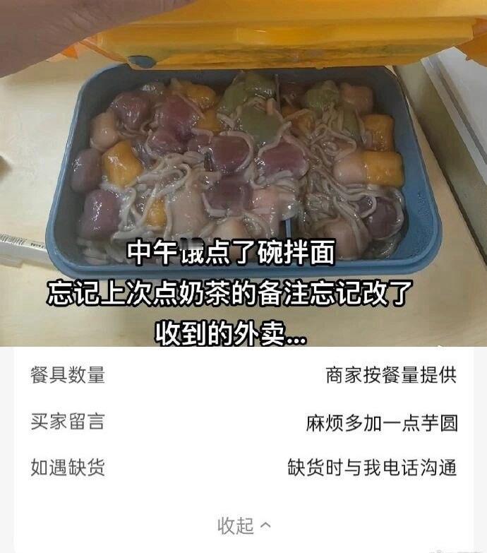 有备注他是真看啊​​​