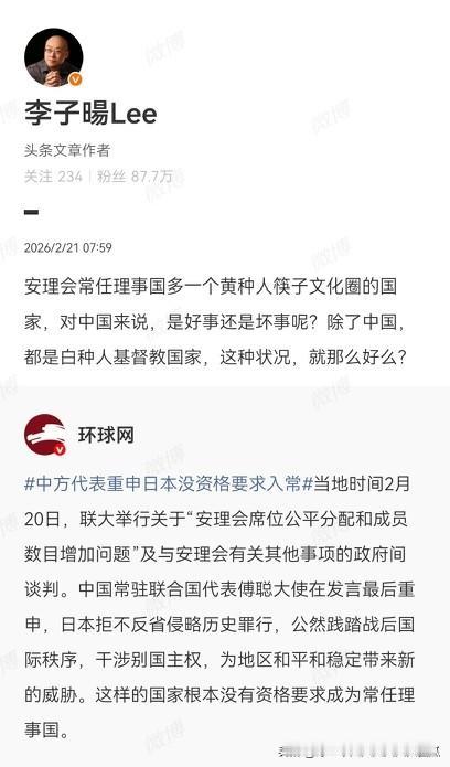 现在网上一些大V真的非常坏，还在这里为日本联合国入常摇旗呐喊呢！要知道联合国