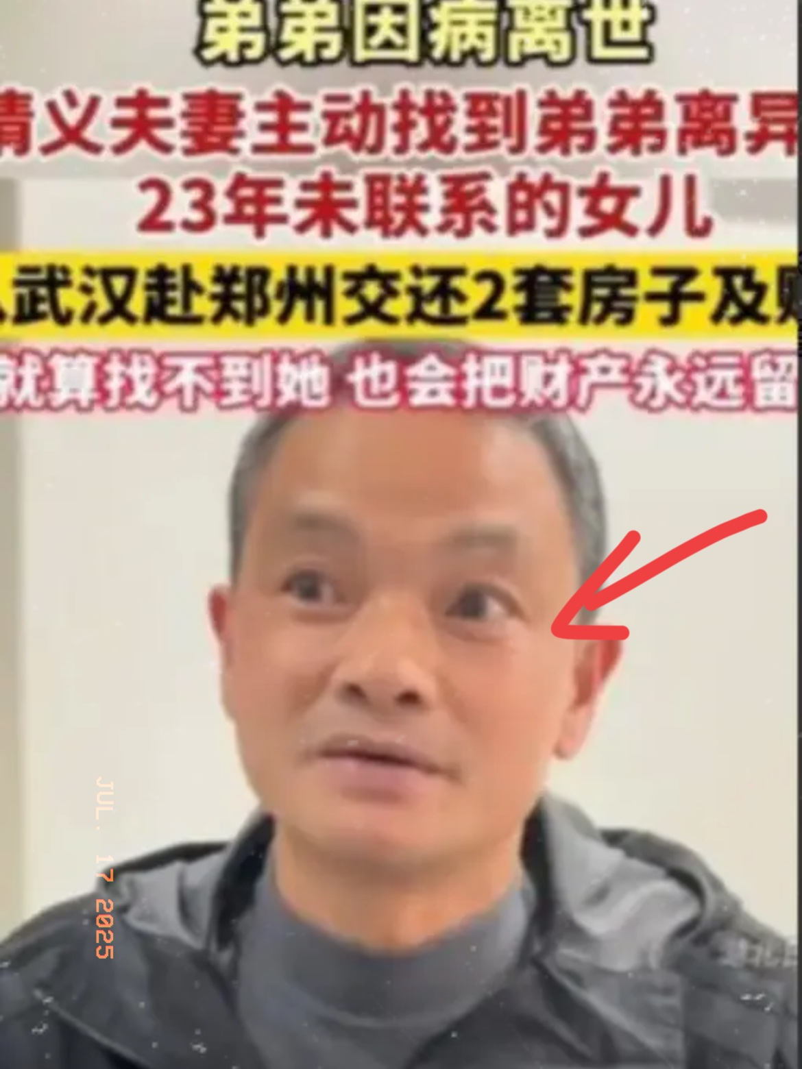 “这样的人品全国罕见！”2025年3月29日，男子离异后1岁女儿判给前妻，从此再