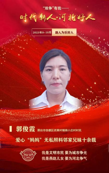人间自有真情在，河北年轻妈妈郭俊霞收养邻居遗孤的善举令人感动，读了她的事迹让我久
