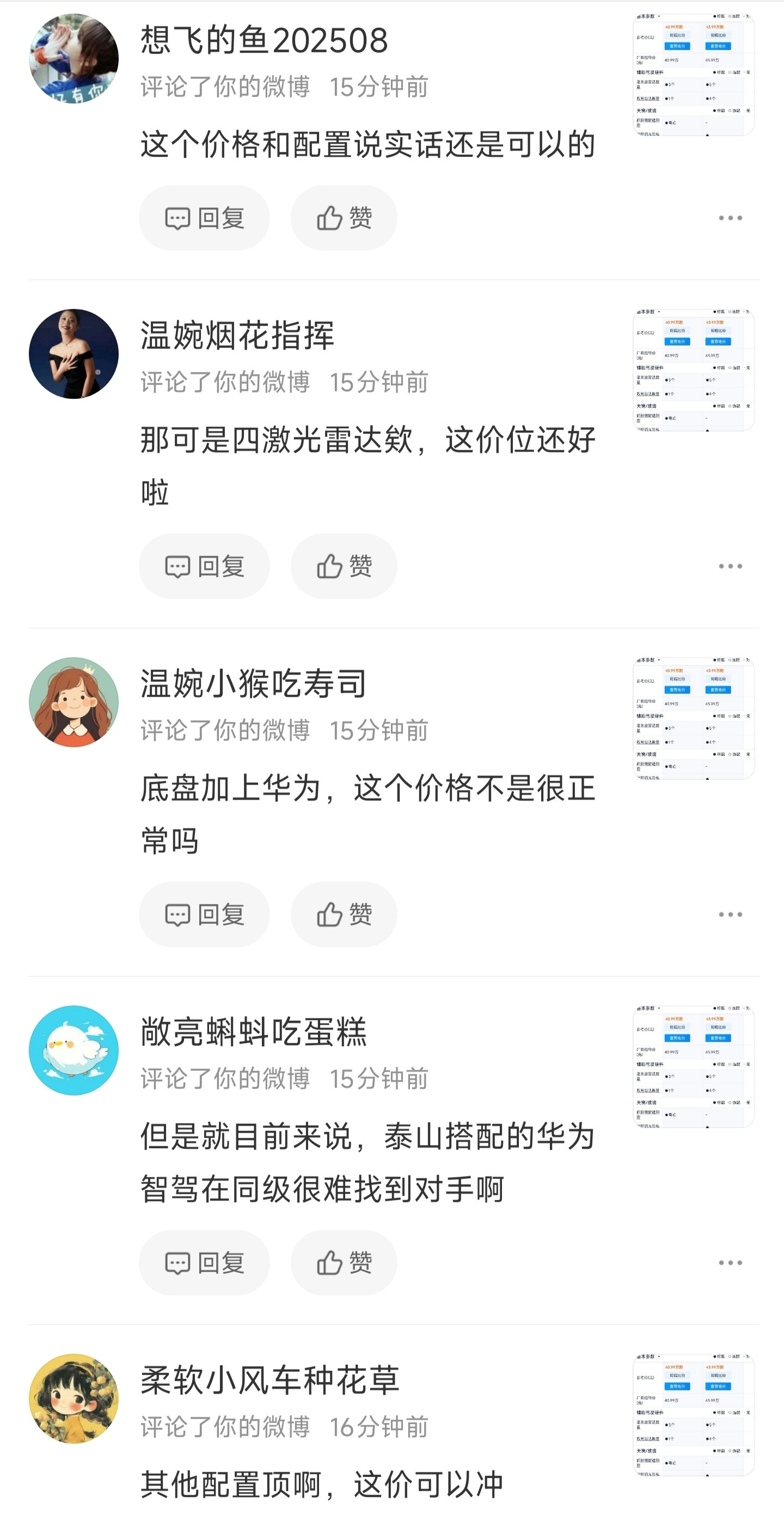 咱就是说，不能每条都买吧