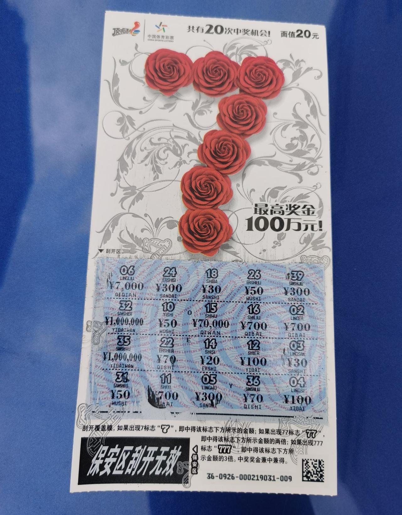 刮的时候手都在颤抖！！！没有去发朋友圈，也不敢告诉身边的家人朋友，更不敢去