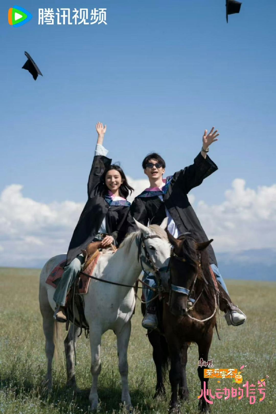 乐远cp王乐晨卢远学士服骑马照王乐晨卢远学士服合照啊啊啊啊啊是学士服，