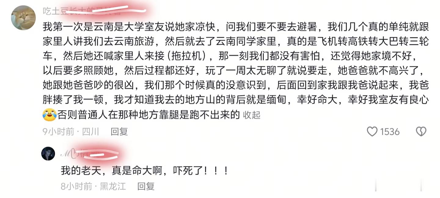 不知道编这段话的意味是什么，但凡中国地理学好了都编不出来这么离谱的，完全在不尊重